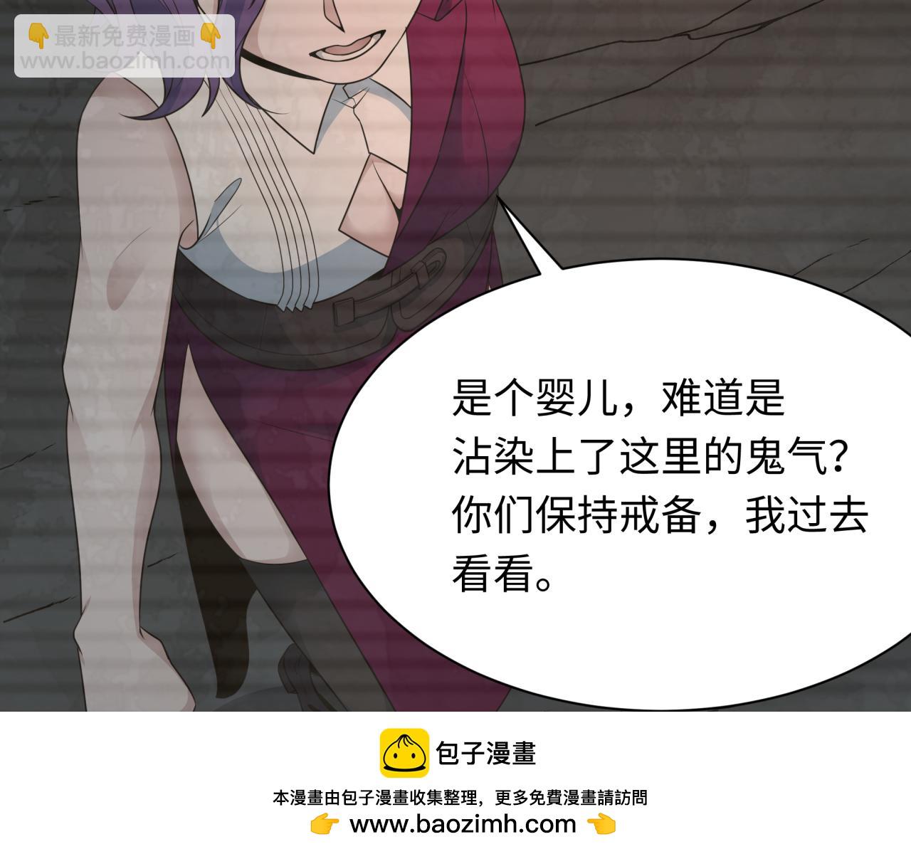 🍛全球诡异时代 第286话 急剧变化的世界！ 第50页