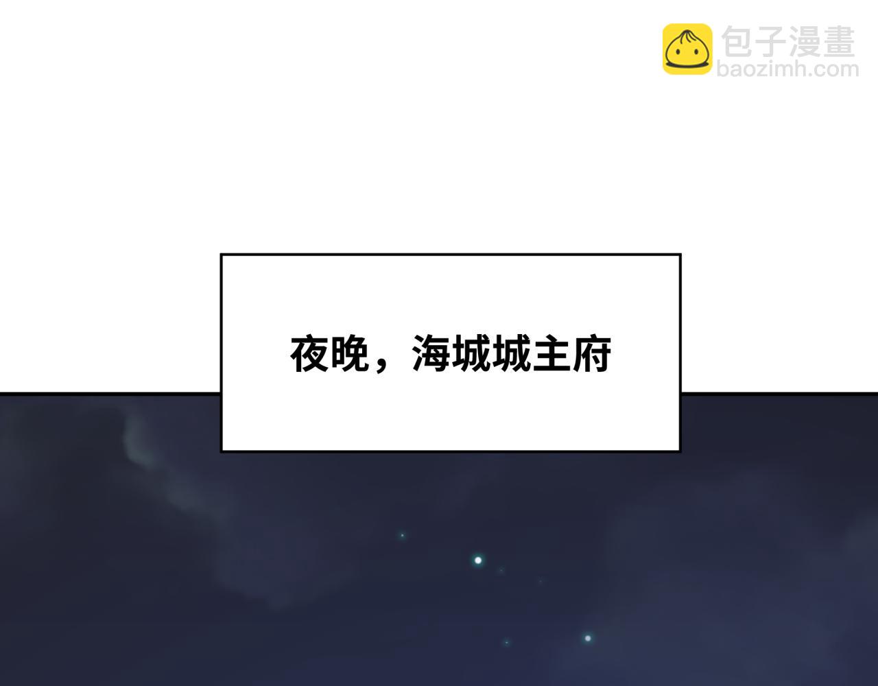 🍛全球诡异时代 第286话 急剧变化的世界！ 第6页