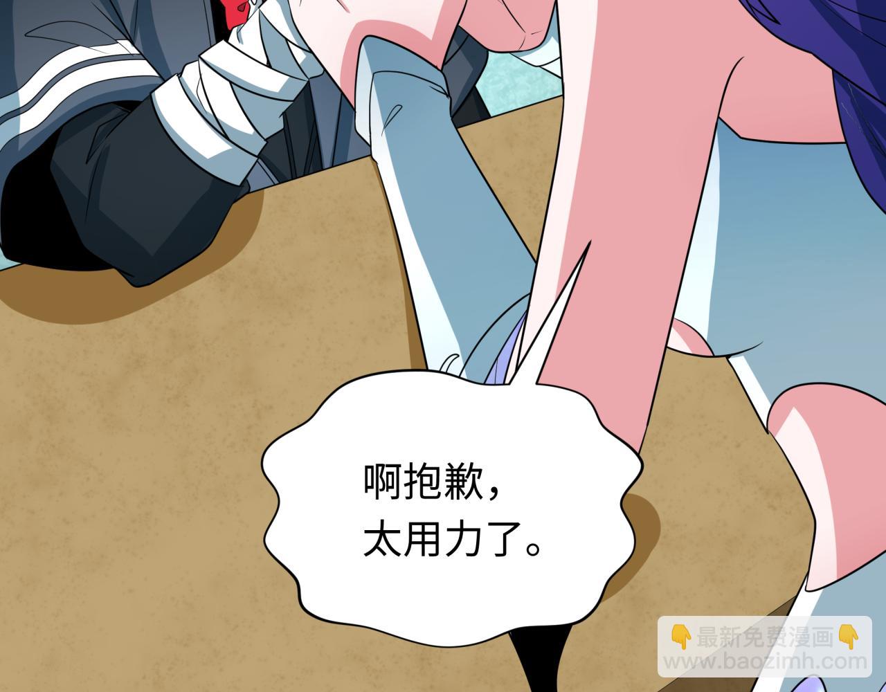 🍛全球诡异时代 第288话 特派员封林！ 第14页