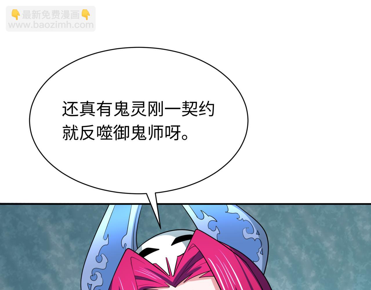 🍛全球诡异时代 第288话 特派员封林！ 第16页