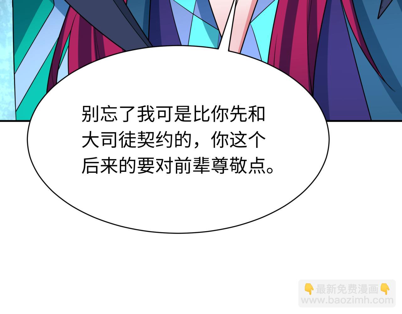 🍛全球诡异时代 第288话 特派员封林！ 第18页