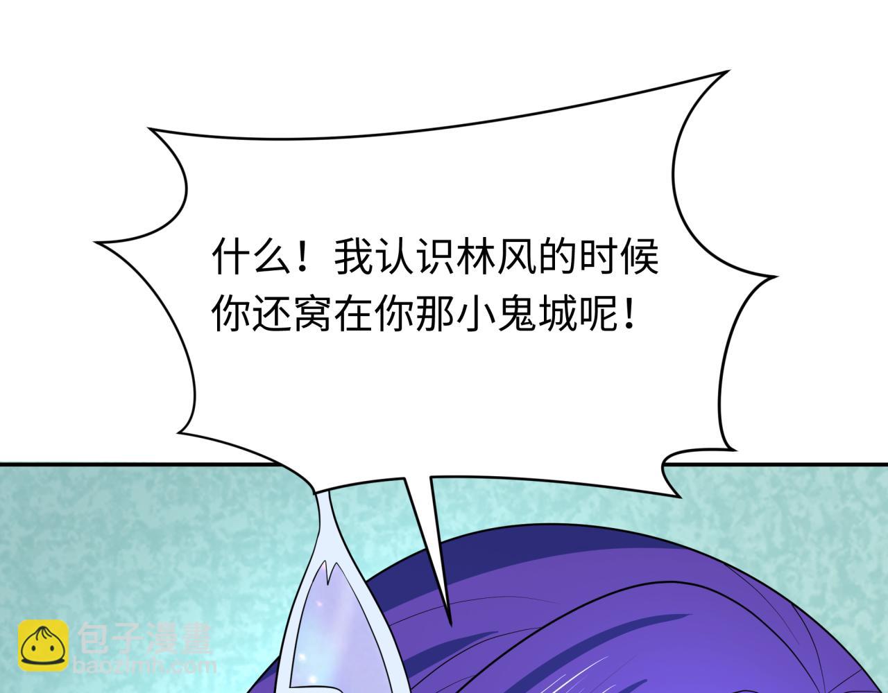 🍛全球诡异时代 第288话 特派员封林！ 第19页