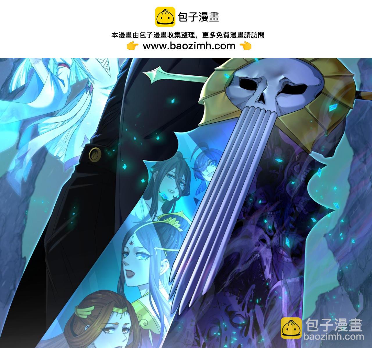🍛全球诡异时代 第288话 特派员封林！ 第2页