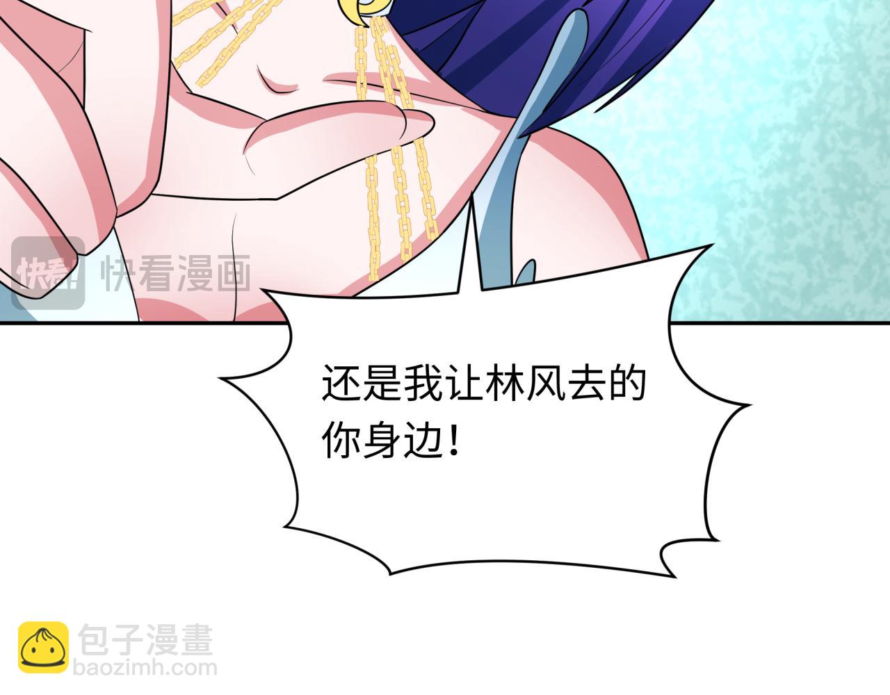 🍛全球诡异时代 第288话 特派员封林！ 第21页