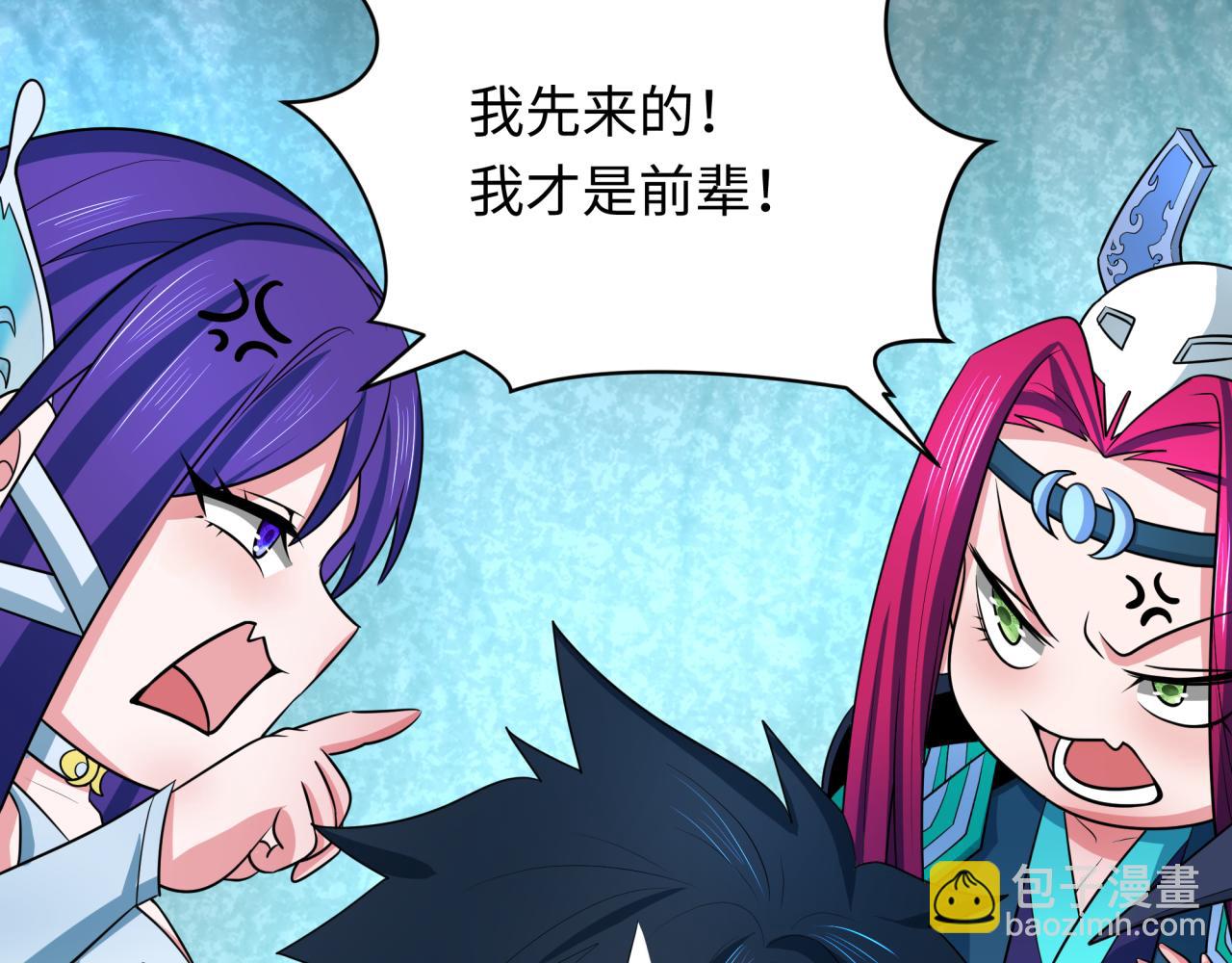 🍛全球诡异时代 第288话 特派员封林！ 第23页