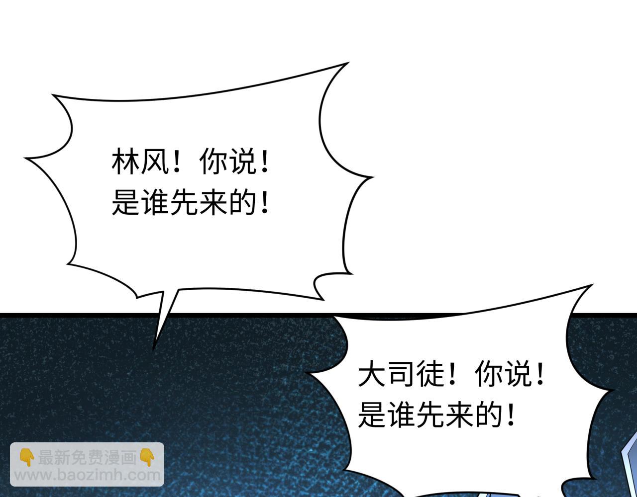 🍛全球诡异时代 第288话 特派员封林！ 第26页