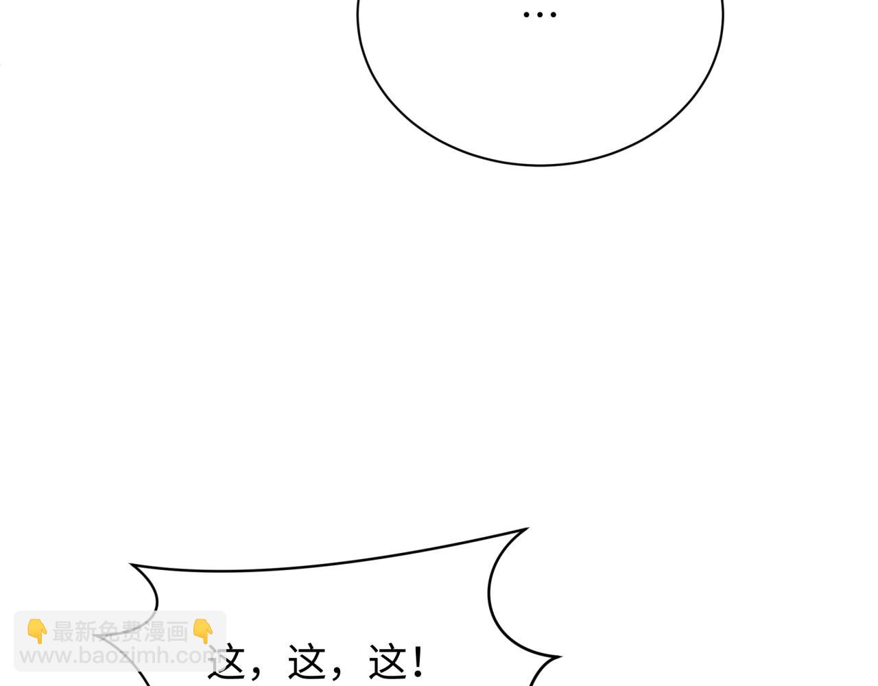 🍛全球诡异时代 第288话 特派员封林！ 第29页
