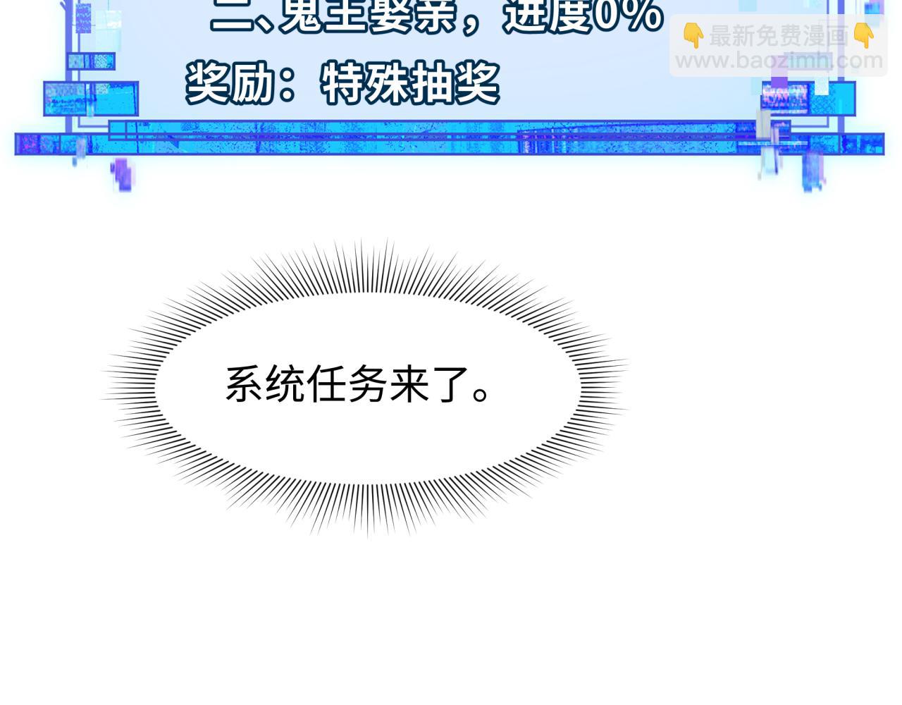 🍛全球诡异时代 第288话 特派员封林！ 第32页
