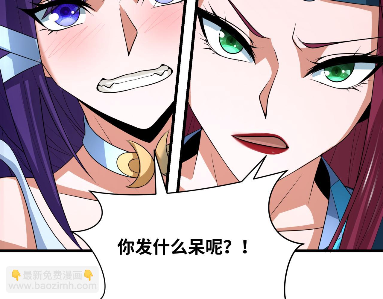 🍛全球诡异时代 第288话 特派员封林！ 第38页