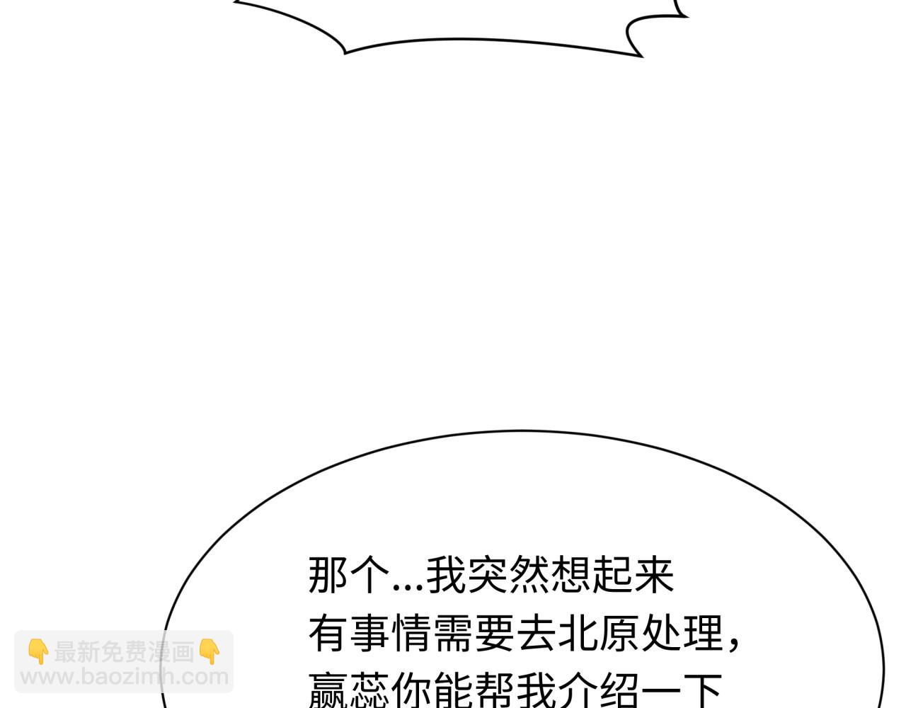 🍛全球诡异时代 第288话 特派员封林！ 第39页