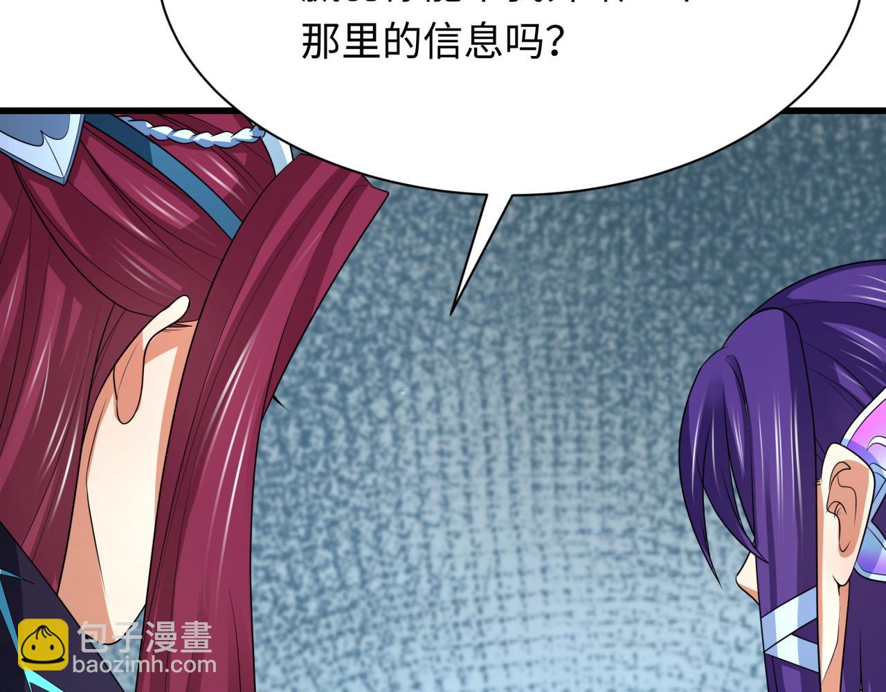 🍛全球诡异时代 第288话 特派员封林！ 第40页