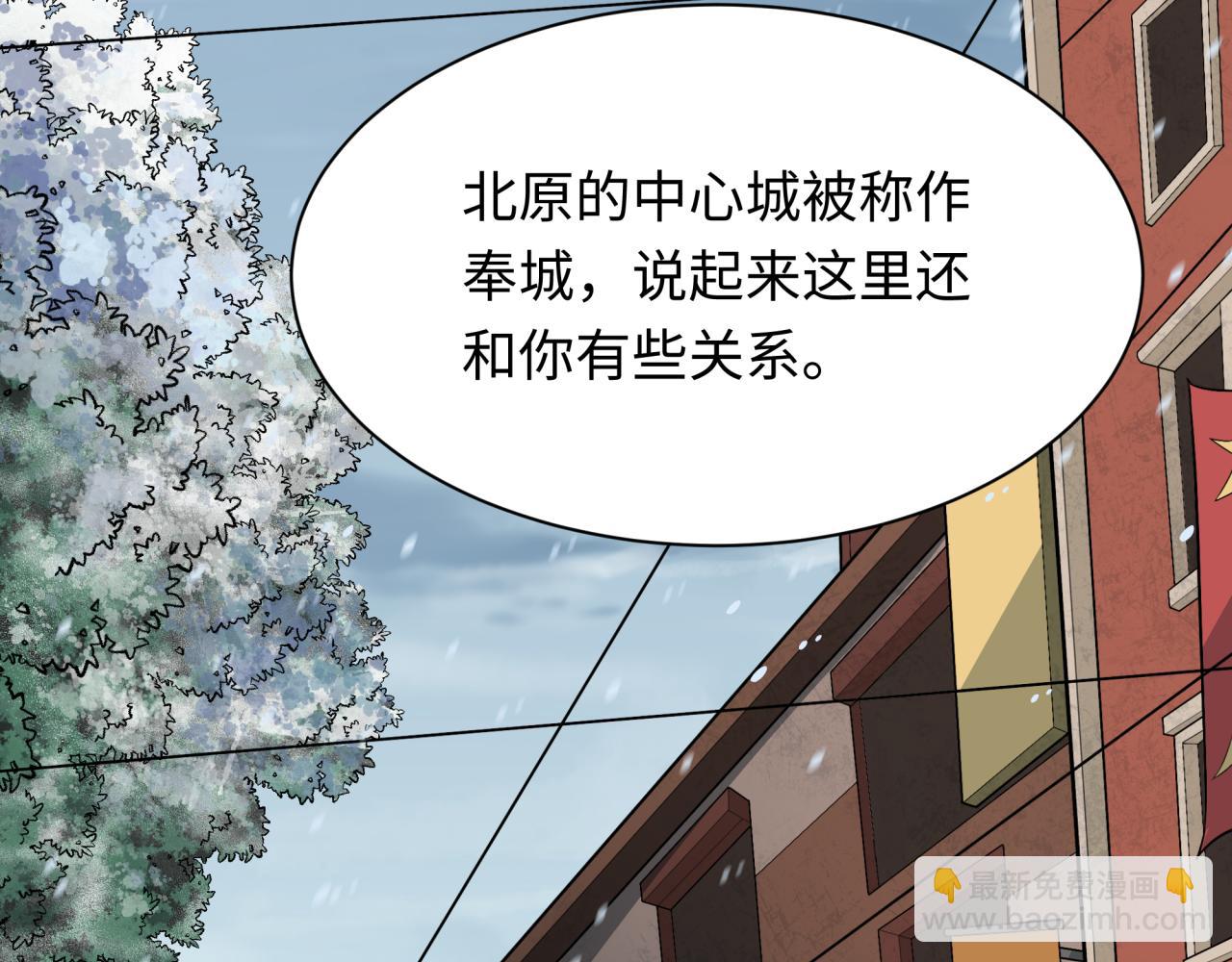 🍛全球诡异时代 第288话 特派员封林！ 第48页