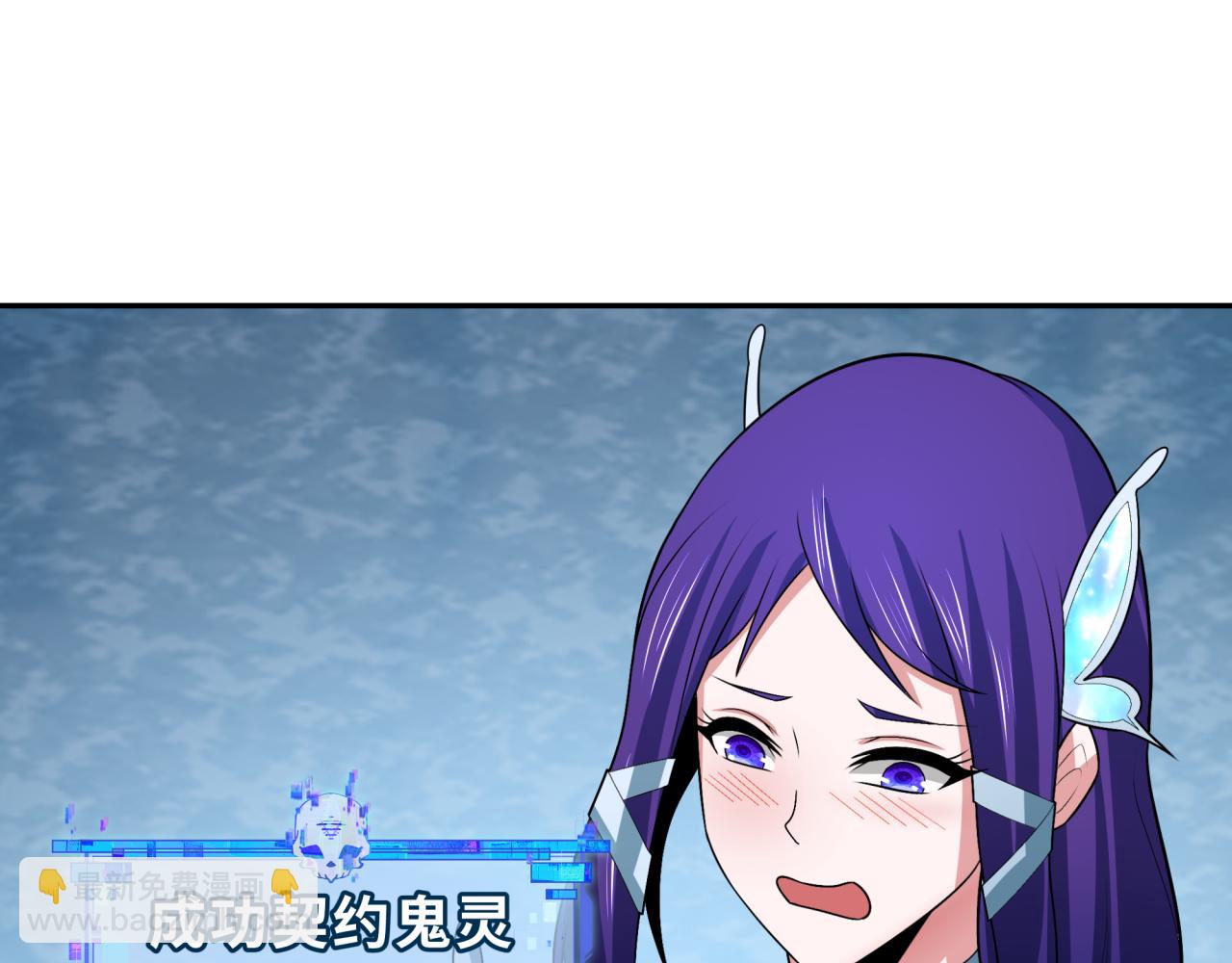 🍛全球诡异时代 第288话 特派员封林！ 第6页