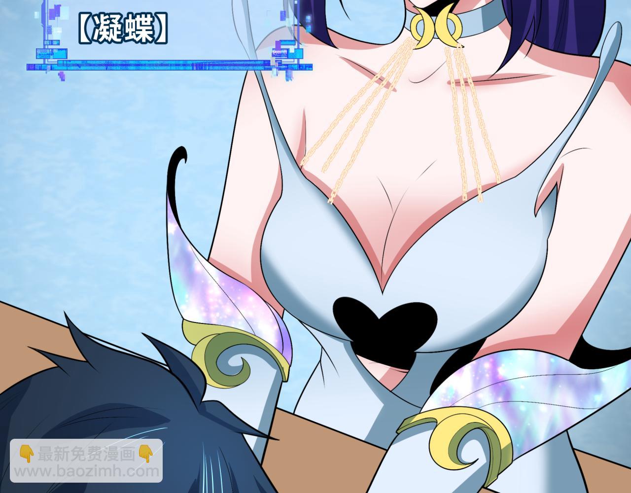 🍛全球诡异时代 第288话 特派员封林！ 第7页