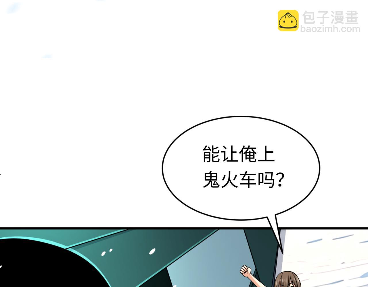 🍛全球诡异时代 第290话 北原神秘少女！ 第10页