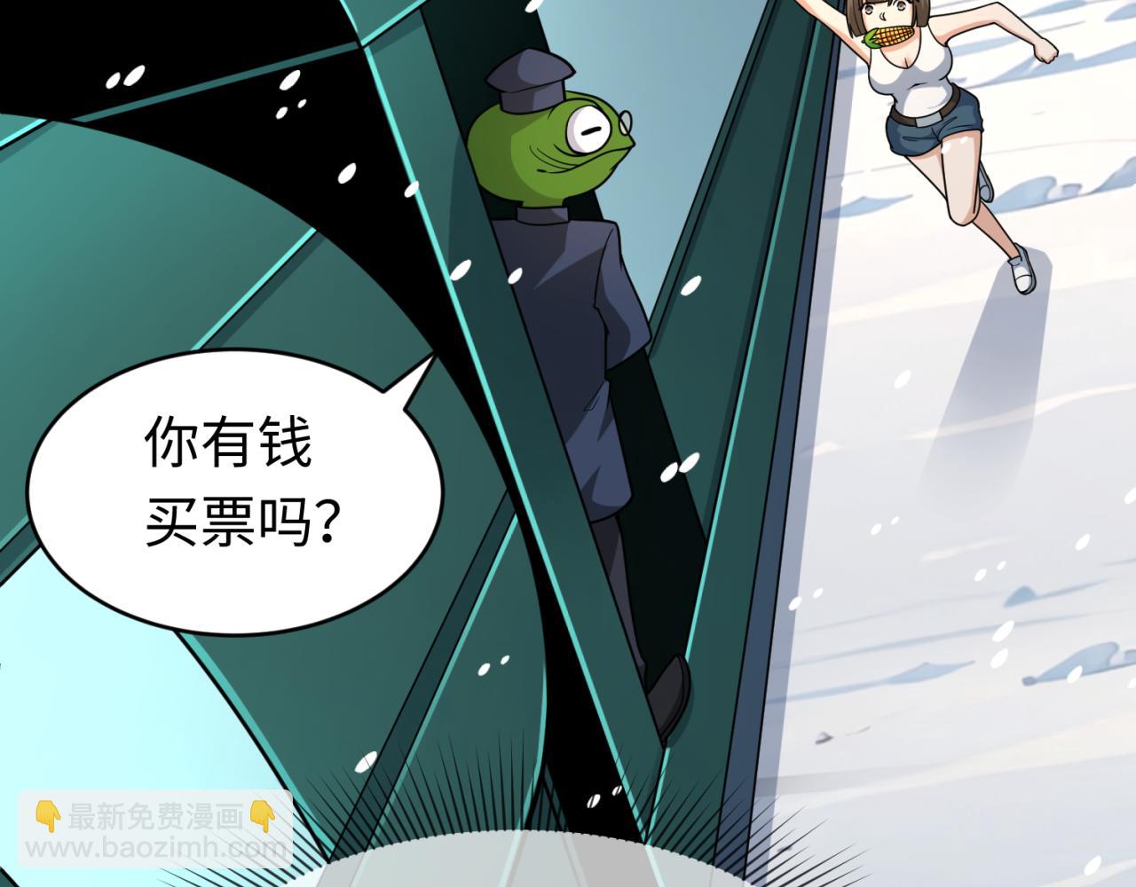 🍛全球诡异时代 第290话 北原神秘少女！ 第11页