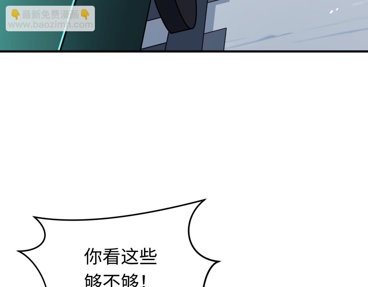 🍛全球诡异时代 第290话 北原神秘少女！ 第13页