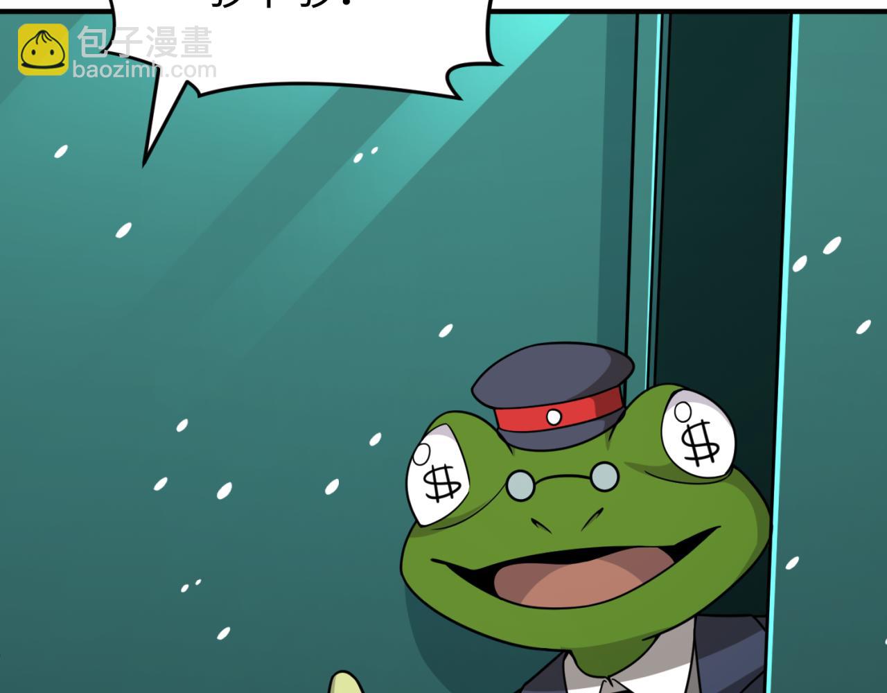 🍛全球诡异时代 第290话 北原神秘少女！ 第14页