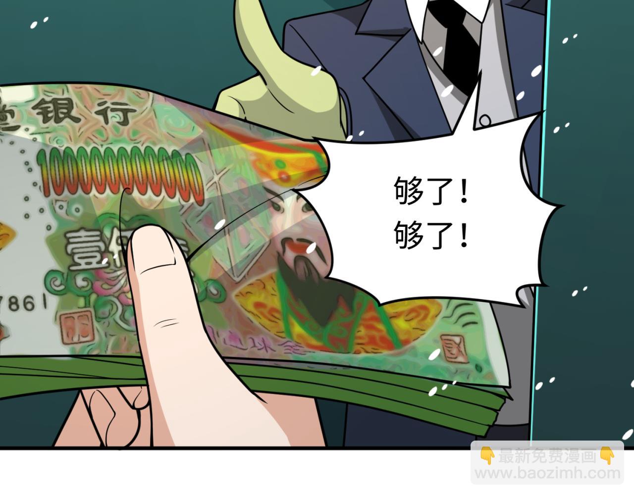 🍛全球诡异时代 第290话 北原神秘少女！ 第15页