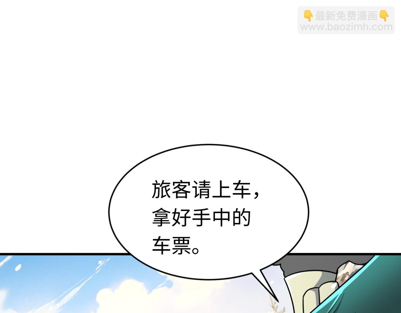 🍛全球诡异时代 第290话 北原神秘少女！ 第16页