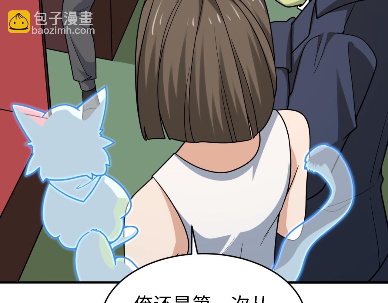 🍛全球诡异时代 第290话 北原神秘少女！ 第23页