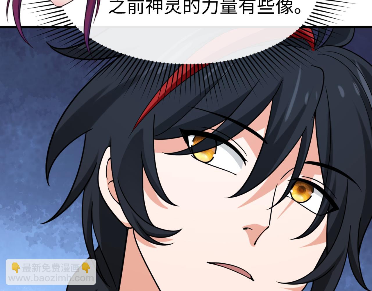 🍛全球诡异时代 第290话 北原神秘少女！ 第25页