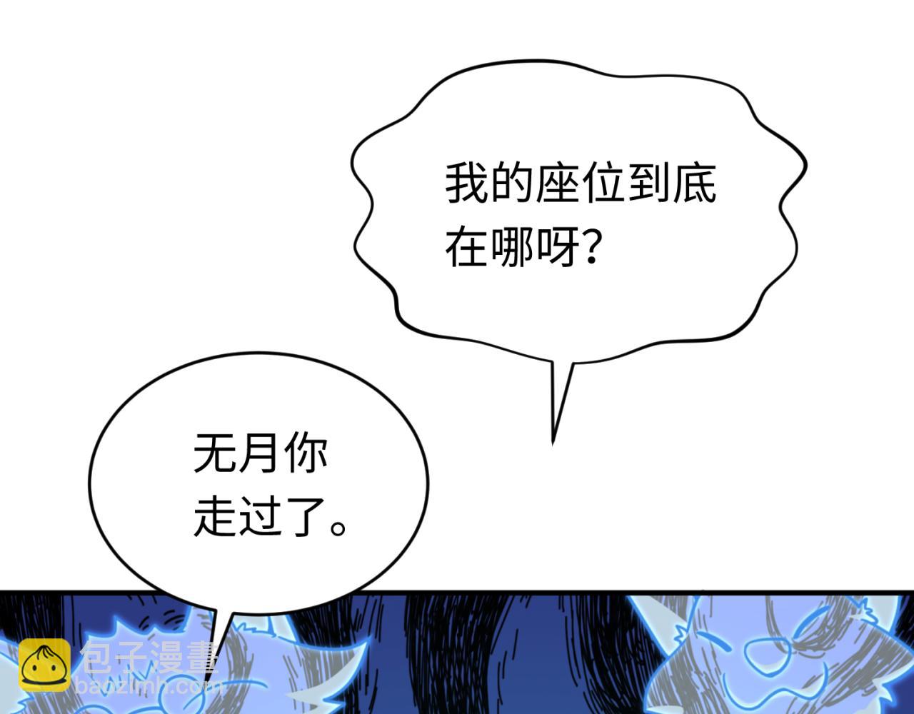 🍛全球诡异时代 第290话 北原神秘少女！ 第27页