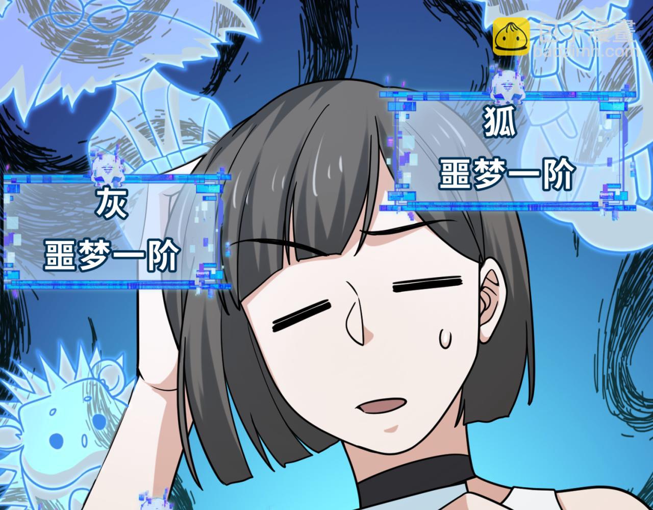 🍛全球诡异时代 第290话 北原神秘少女！ 第28页