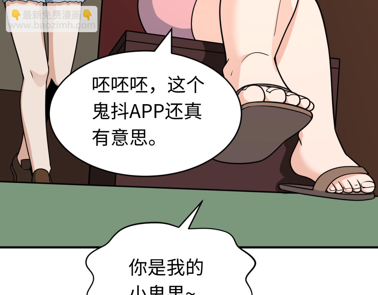 🍛全球诡异时代 第290话 北原神秘少女！ 第34页