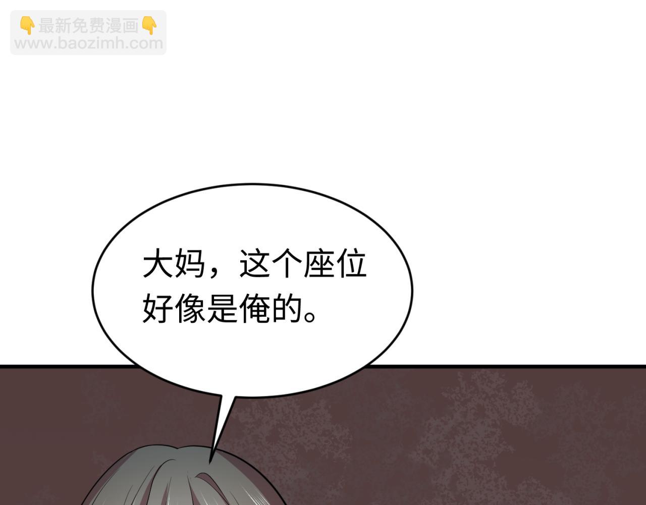 🍛全球诡异时代 第290话 北原神秘少女！ 第36页