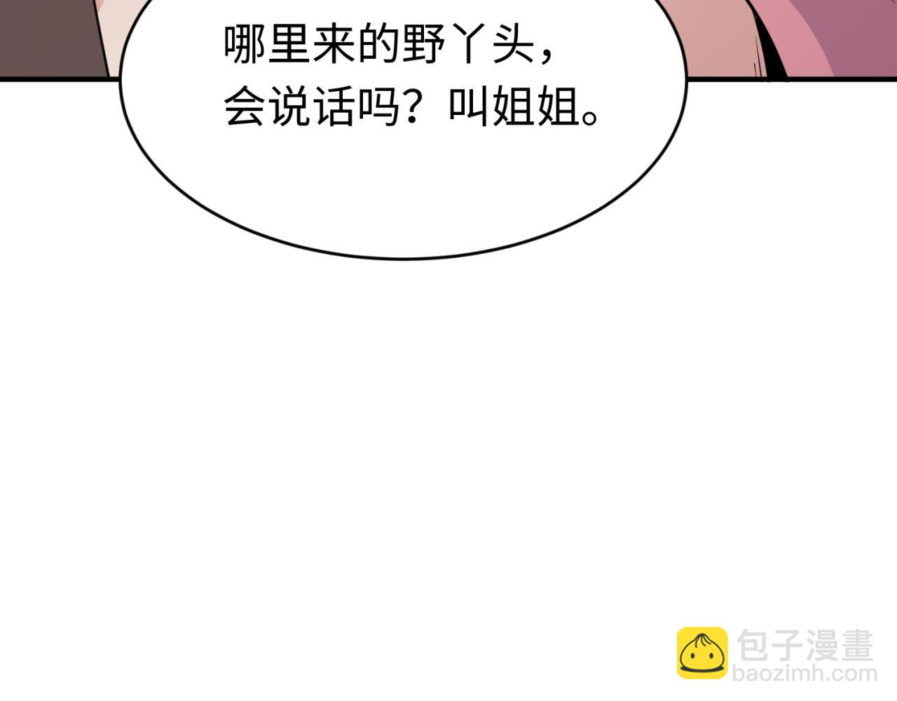 🍛全球诡异时代 第290话 北原神秘少女！ 第39页