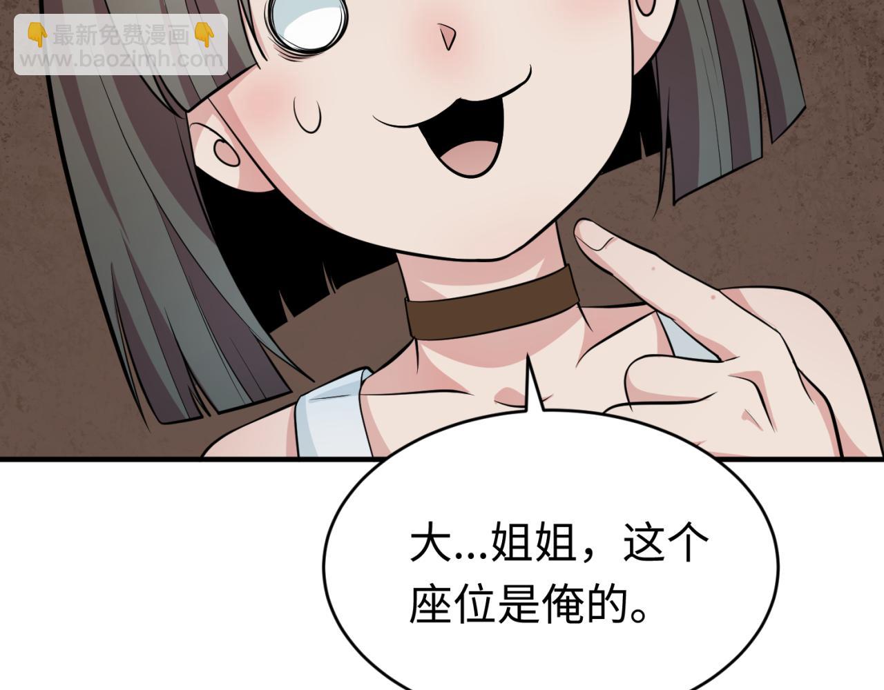 🍛全球诡异时代 第290话 北原神秘少女！ 第41页