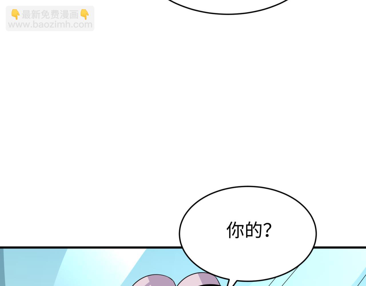 🍛全球诡异时代 第290话 北原神秘少女！ 第42页