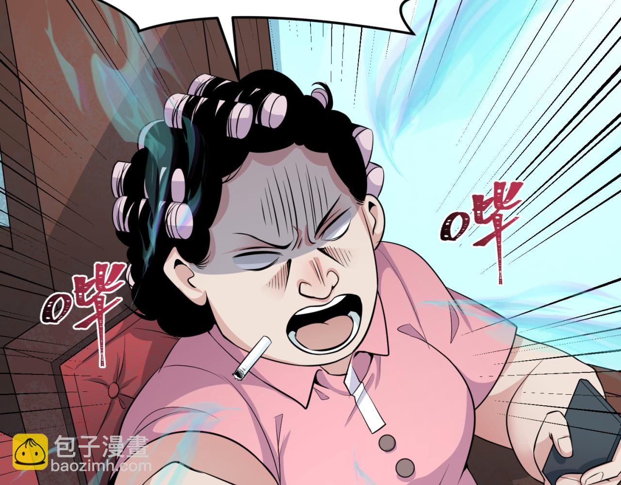 🍛全球诡异时代 第290话 北原神秘少女！ 第46页