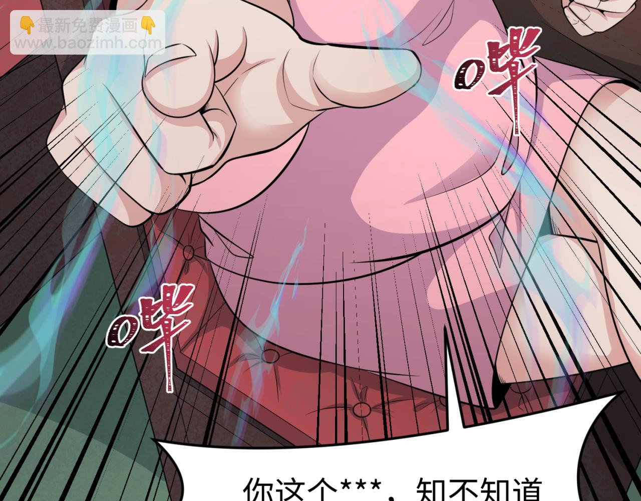 🍛全球诡异时代 第290话 北原神秘少女！ 第47页