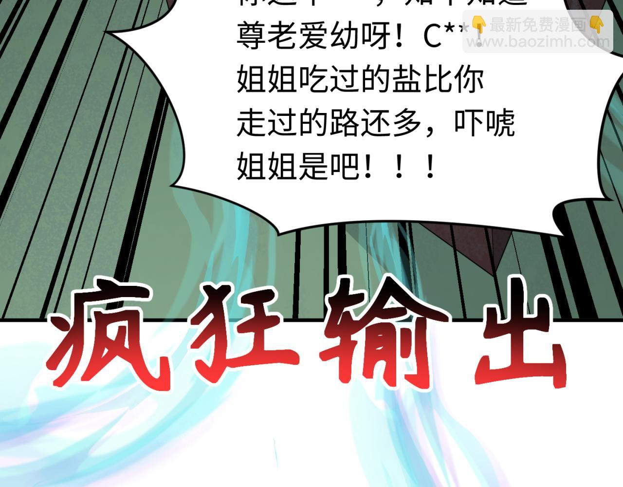 🍛全球诡异时代 第290话 北原神秘少女！ 第48页
