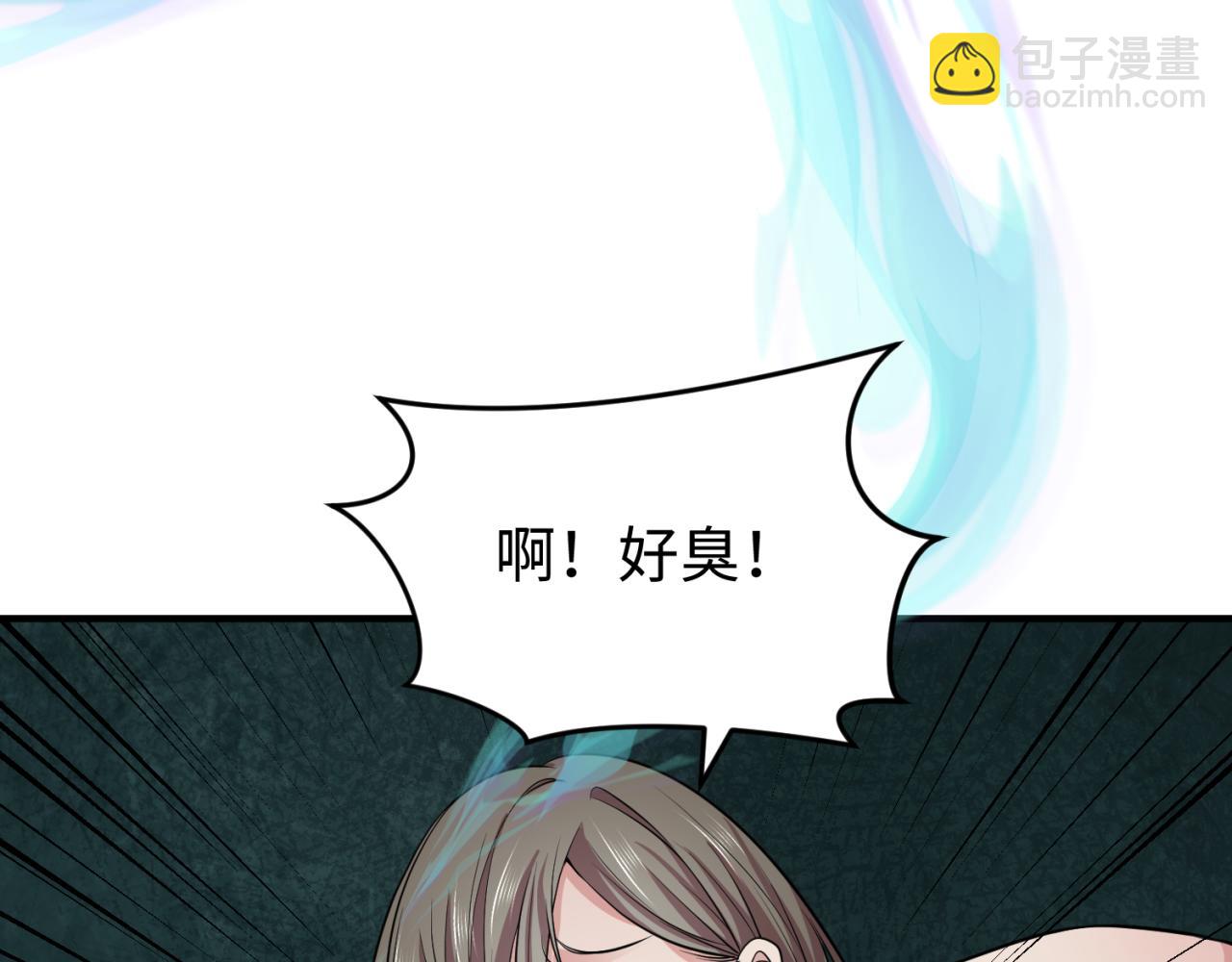 🍛全球诡异时代 第290话 北原神秘少女！ 第49页