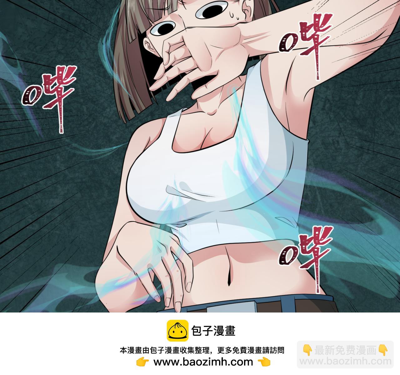 🍛全球诡异时代 第290话 北原神秘少女！ 第50页
