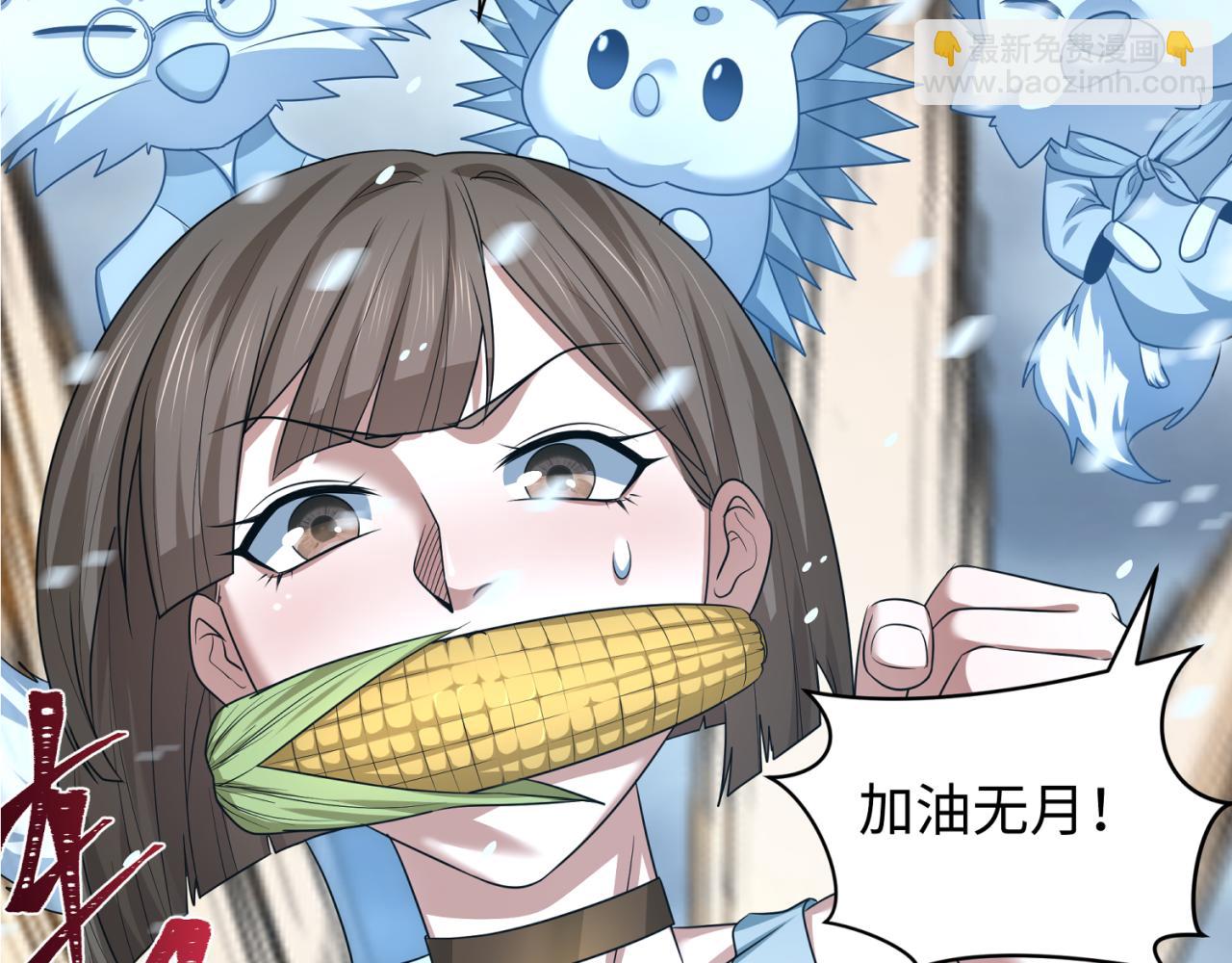 🍛全球诡异时代 第290话 北原神秘少女！ 第7页