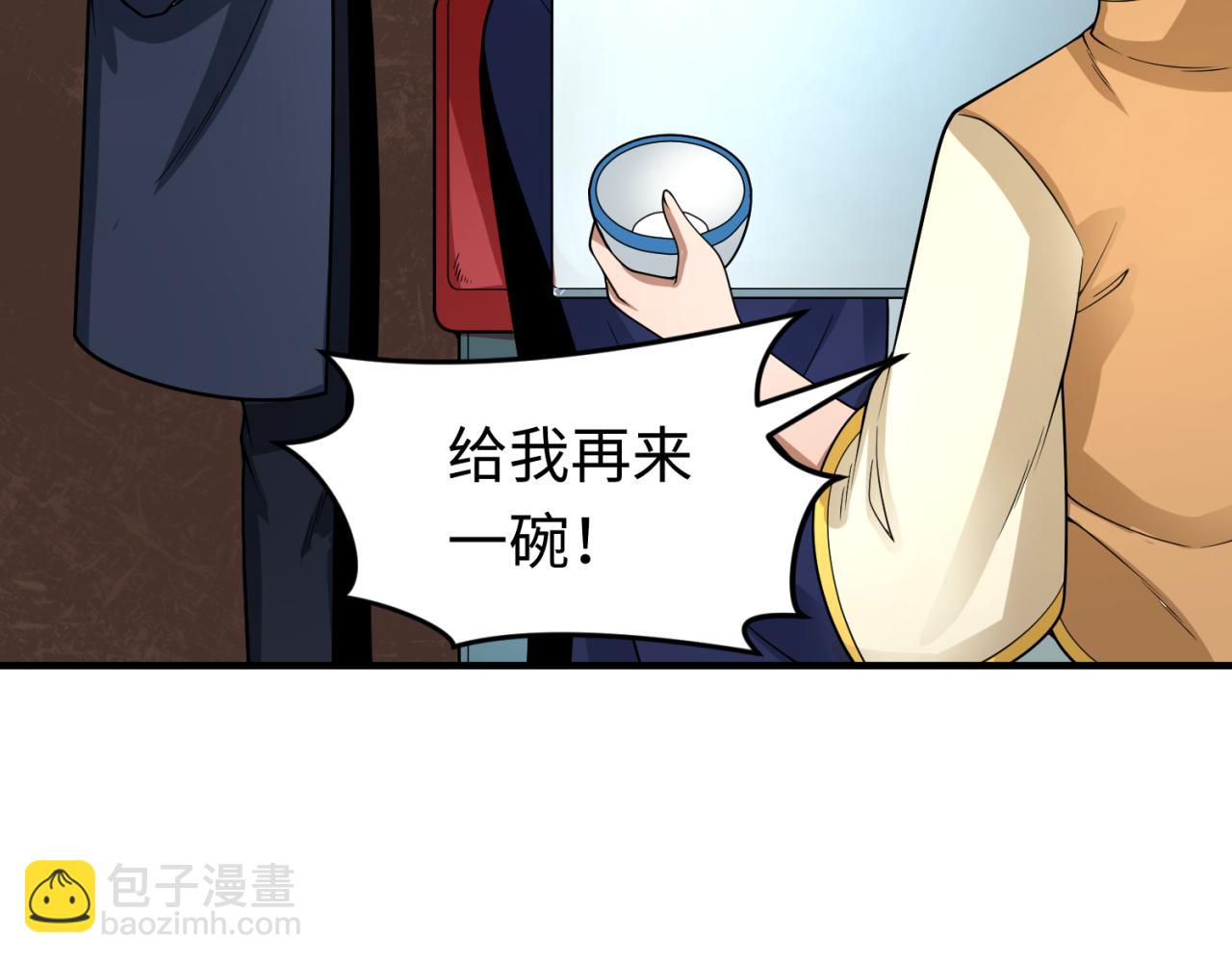 🍛全球诡异时代 第292话 抵达北原！ 第12页