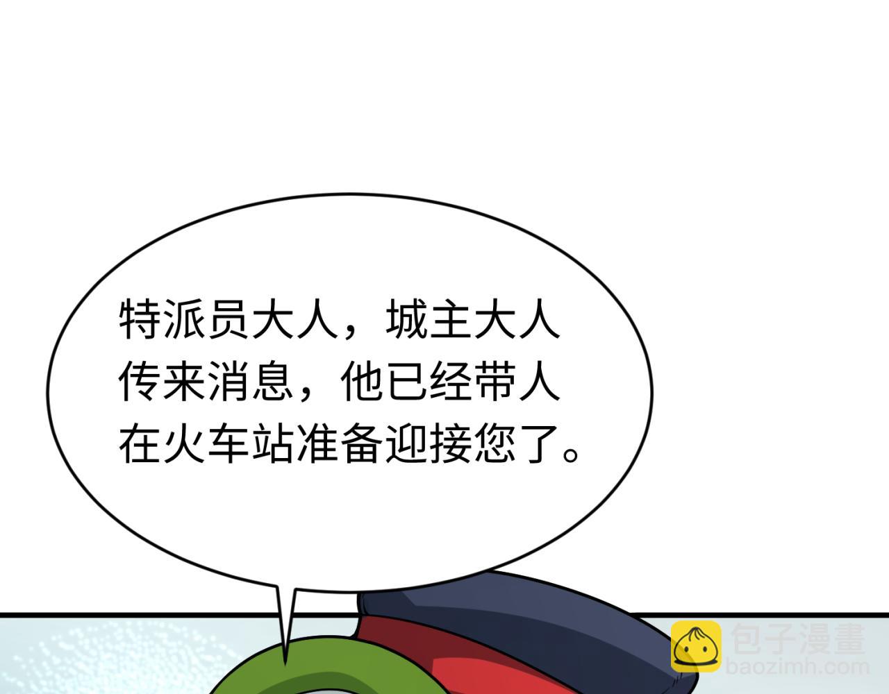🍛全球诡异时代 第292话 抵达北原！ 第13页