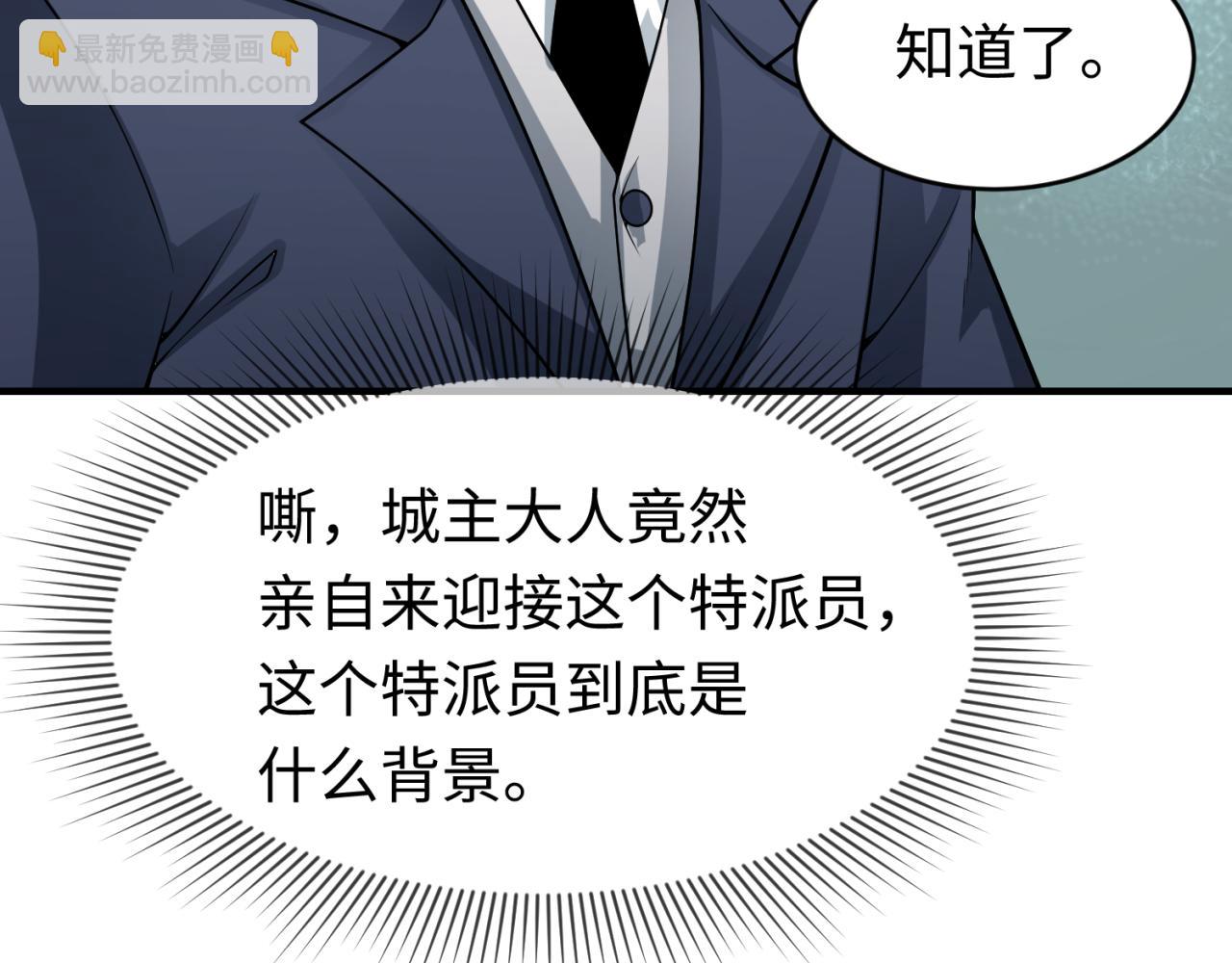 🍛全球诡异时代 第292话 抵达北原！ 第15页