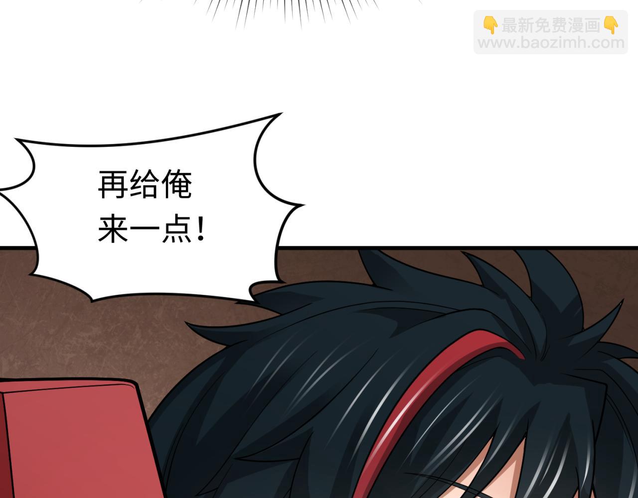 🍛全球诡异时代 第292话 抵达北原！ 第16页