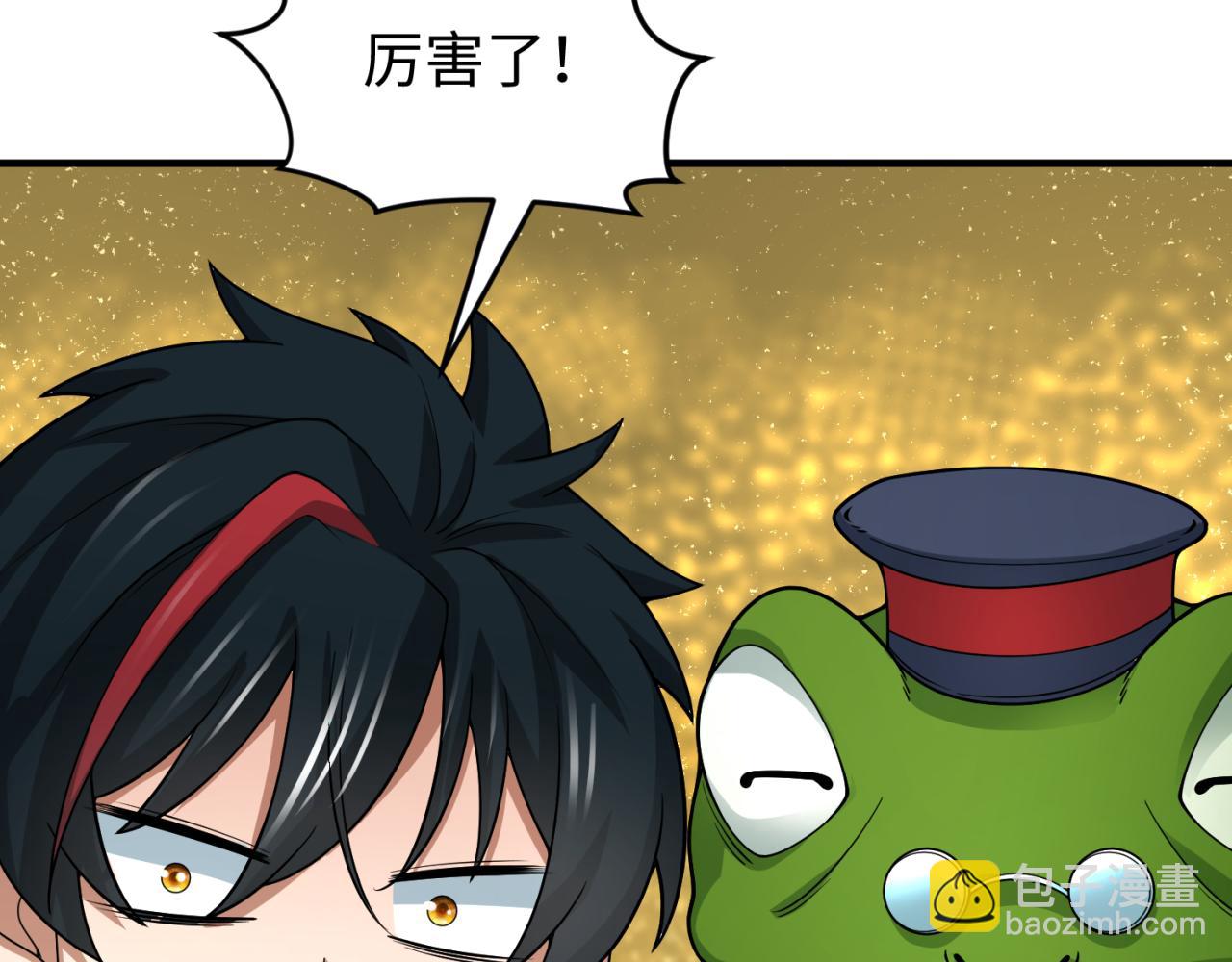 🍛全球诡异时代 第292话 抵达北原！ 第19页
