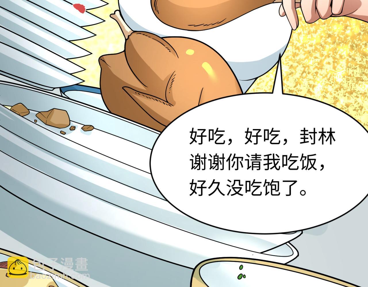 🍛全球诡异时代 第292话 抵达北原！ 第23页