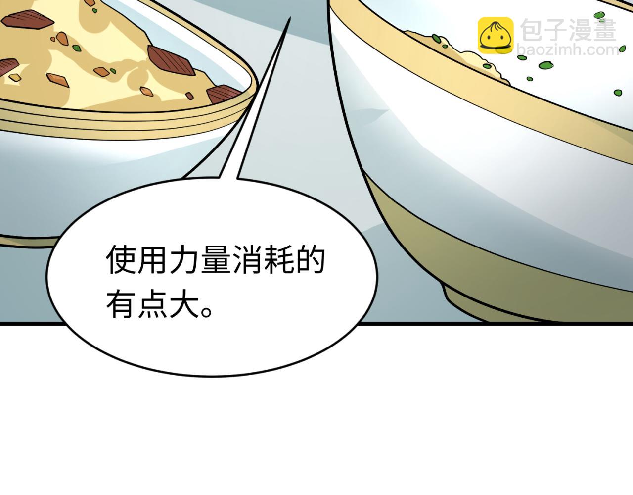 🍛全球诡异时代 第292话 抵达北原！ 第24页
