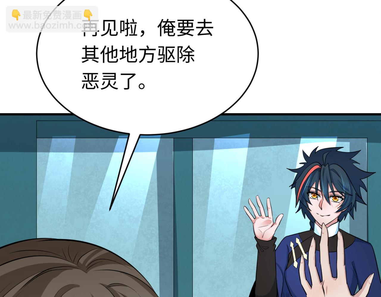 🍛全球诡异时代 第292话 抵达北原！ 第35页