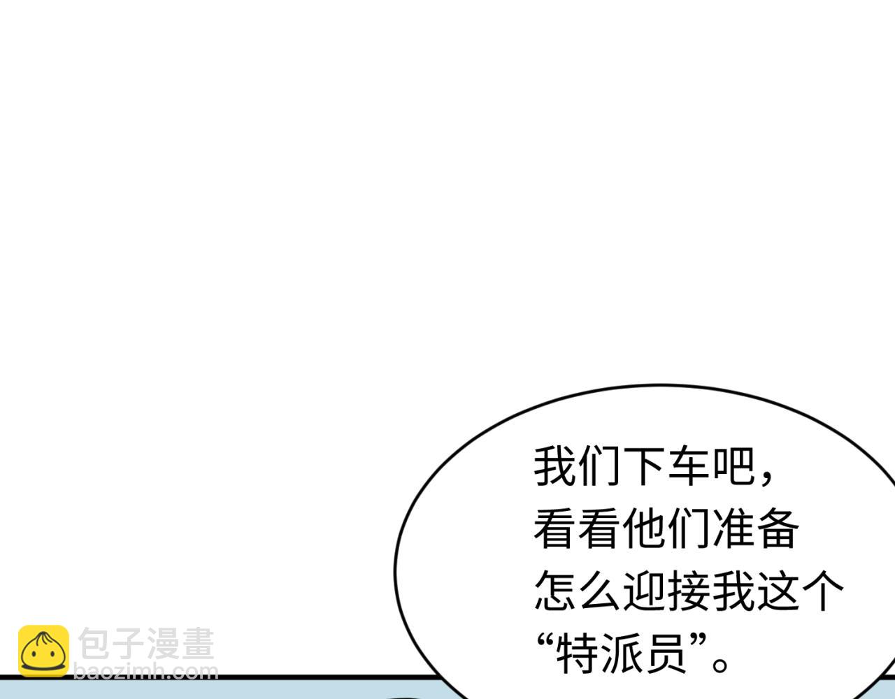🍛全球诡异时代 第292话 抵达北原！ 第38页