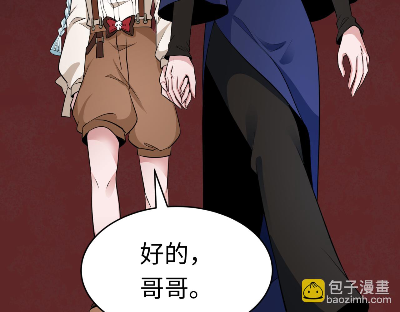 🍛全球诡异时代 第292话 抵达北原！ 第40页