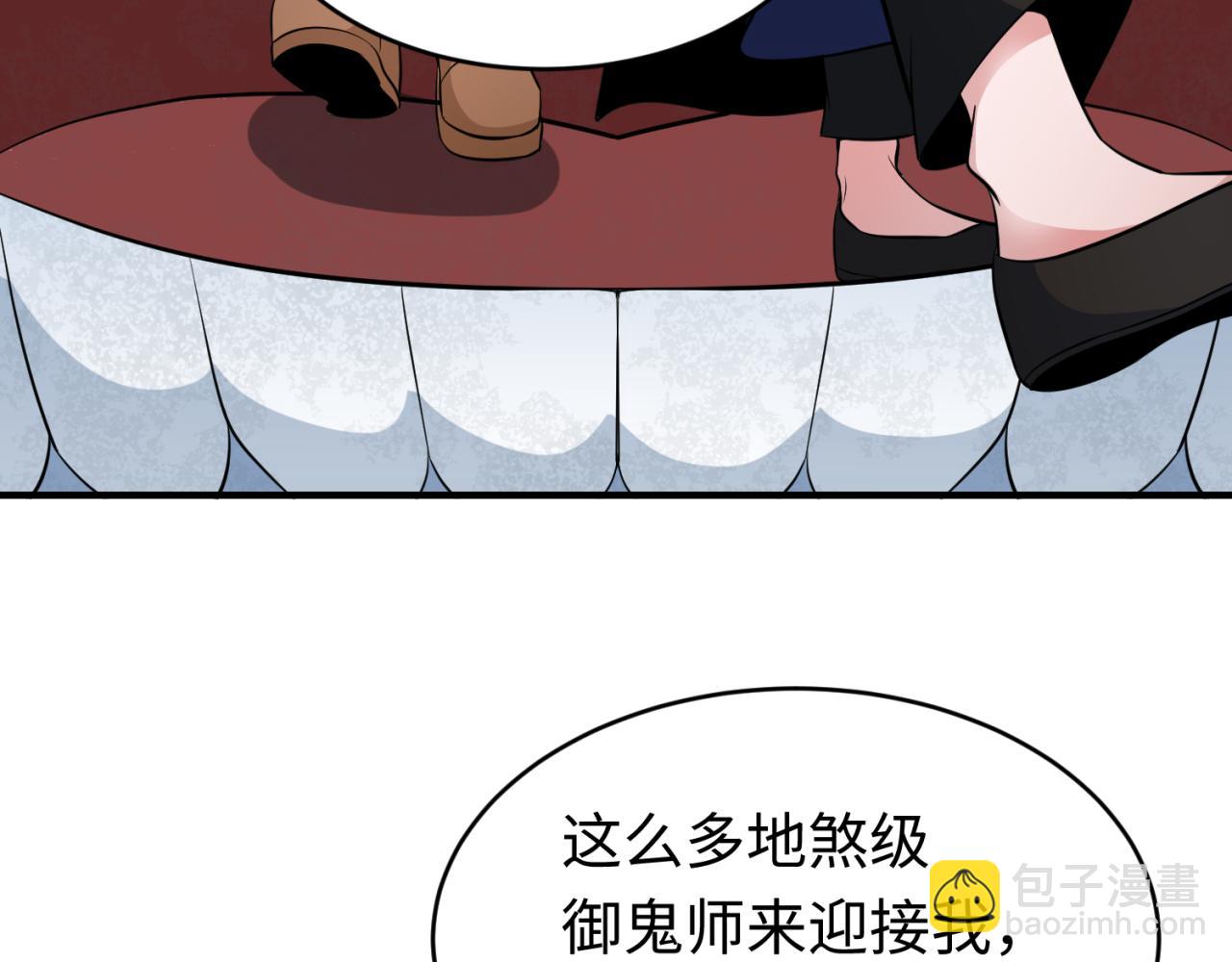 🍛全球诡异时代 第292话 抵达北原！ 第41页